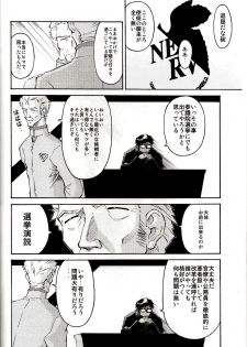 (C73) [TENGU NO TSUZURA (Kuro Tengu)] Ere CTION (Neon Genesis Evangelion) - page 3