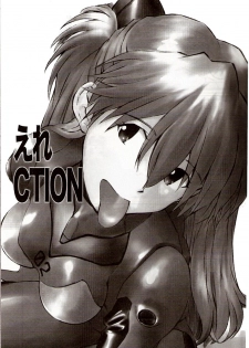 (C73) [TENGU NO TSUZURA (Kuro Tengu)] Ere CTION (Neon Genesis Evangelion) - page 2