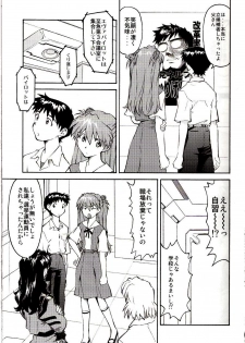 (C73) [TENGU NO TSUZURA (Kuro Tengu)] Ere CTION (Neon Genesis Evangelion) - page 6