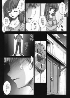 (C73) [Kaiki Nisshoku (Ayano Naoto)] R.O.D 4 -Rider or Die 4- (Fate/hollow ataraxia) - page 4