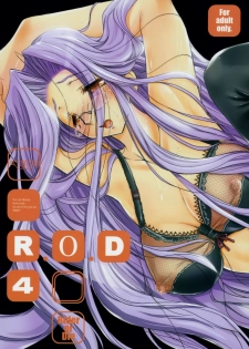 (C73) [Kaiki Nisshoku (Ayano Naoto)] R.O.D 4 -Rider or Die 4- (Fate/hollow ataraxia) - page 1