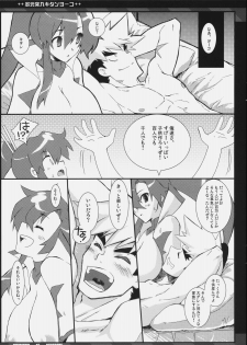 (Brand New Leaf 20) [CHIBIKKO KINGDOM (Kekocha)] TAGEN-TOTSUNYUU KITAN+YO-KO (Tengen Toppa Gurren Lagann) - page 12