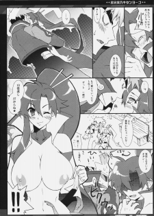 (Brand New Leaf 20) [CHIBIKKO KINGDOM (Kekocha)] TAGEN-TOTSUNYUU KITAN+YO-KO (Tengen Toppa Gurren Lagann) - page 5