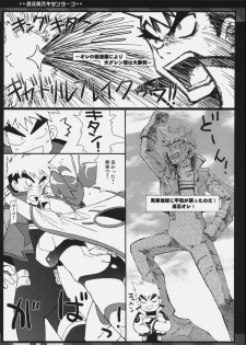 (Brand New Leaf 20) [CHIBIKKO KINGDOM (Kekocha)] TAGEN-TOTSUNYUU KITAN+YO-KO (Tengen Toppa Gurren Lagann) - page 4