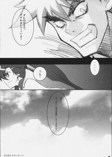 (Brand New Leaf 20) [CHIBIKKO KINGDOM (Kekocha)] TAGEN-TOTSUNYUU KITAN+YO-KO (Tengen Toppa Gurren Lagann) - page 17