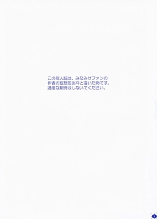 (C73) [PEKORA (peko)] Minami-san Chi no Onee-san (Minami-ke) - page 4