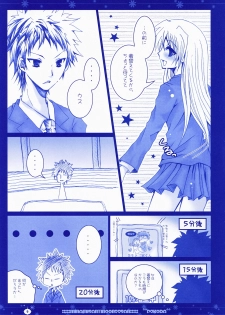 (C73) [PEKORA (peko)] Minami-san Chi no Onee-san (Minami-ke) - page 8