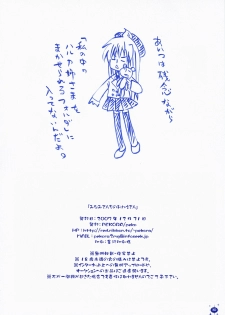 (C73) [PEKORA (peko)] Minami-san Chi no Onee-san (Minami-ke) - page 29