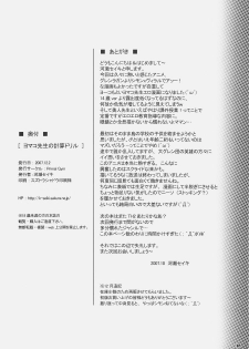 [Primal Gym (Kawase Seiki)] Yomako Sensei no Keisan Dril (Tengen Toppa Gurren Lagann) - page 17
