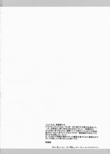 (C73) [Hypnotic Angel (Shinonome Ryu)] unrealistic (.hack//G.U.) - page 3
