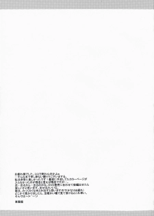 (C73) [Hypnotic Angel (Shinonome Ryu)] unrealistic (.hack//G.U.) - page 24