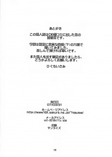[Steel Mayonnaise (Higuchi Isami)] Steel Mayonnaise 8 (Shinrabansho Choco) - page 17
