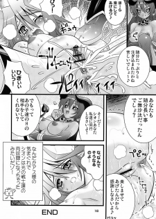 [Steel Mayonnaise (Higuchi Isami)] Steel Mayonnaise 8 (Shinrabansho Choco) - page 15