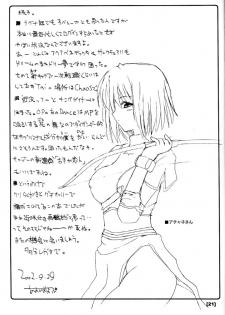 (RAG-FES2) [BlueMage (Aoi Manabu)] Defrag (Ragnarok Online) - page 20