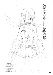(RAG-FES2) [BlueMage (Aoi Manabu)] Defrag (Ragnarok Online) - page 18