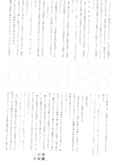 (C72) [Percepton (Asaga Aoi)] ERO Arc (Tsukihime, Melty Blood) [English] - page 29