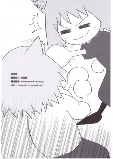 (C72) [Percepton (Asaga Aoi)] ERO Arc (Tsukihime, Melty Blood) [English] - page 33