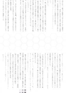 (C72) [Percepton (Asaga Aoi)] ERO Arc (Tsukihime, Melty Blood) [English] - page 31
