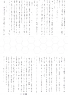 (C72) [Percepton (Asaga Aoi)] ERO Arc (Tsukihime, Melty Blood) [English] - page 26