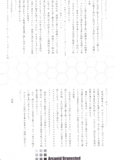 (C72) [Percepton (Asaga Aoi)] ERO Arc (Tsukihime, Melty Blood) [English] - page 32
