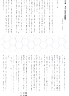 (C72) [Percepton (Asaga Aoi)] ERO Arc (Tsukihime, Melty Blood) [English] - page 25