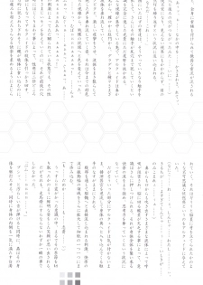 (C72) [Percepton (Asaga Aoi)] ERO Arc (Tsukihime, Melty Blood) [English] - page 30