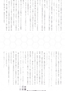 (C72) [Percepton (Asaga Aoi)] ERO Arc (Tsukihime, Melty Blood) [English] - page 27