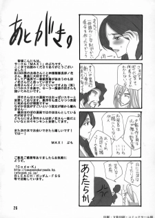 (C70) [Maxi (Puti)] Bankai ~ Unohana Kuzushi ~ (Bleach) - page 25