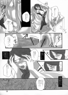 (C70) [Maxi (Puti)] Bankai ~ Unohana Kuzushi ~ (Bleach) - page 18