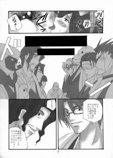 (C70) [Maxi (Puti)] Bankai ~ Unohana Kuzushi ~ (Bleach) - page 6