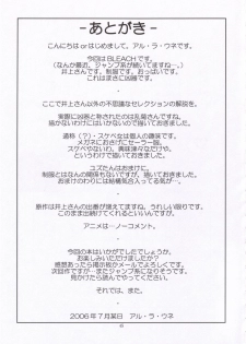(C70) [ORANGE☆SOFT (Aru Ra Une)] Seifuku To Iu Na no Kyouki (Bleach) - page 44