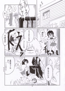 (C70) [ORANGE☆SOFT (Aru Ra Une)] Seifuku To Iu Na no Kyouki (Bleach) - page 4