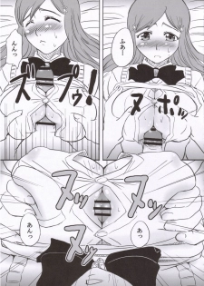 (C70) [ORANGE☆SOFT (Aru Ra Une)] Seifuku To Iu Na no Kyouki (Bleach) - page 12