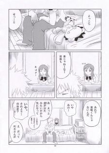 (C70) [ORANGE☆SOFT (Aru Ra Une)] Seifuku To Iu Na no Kyouki (Bleach) - page 5