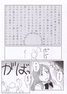 (C70) [ORANGE☆SOFT (Aru Ra Une)] Seifuku To Iu Na no Kyouki (Bleach) - page 8