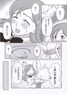 (C70) [ORANGE☆SOFT (Aru Ra Une)] Seifuku To Iu Na no Kyouki (Bleach) - page 14