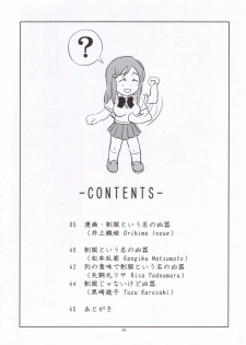 (C70) [ORANGE☆SOFT (Aru Ra Une)] Seifuku To Iu Na no Kyouki (Bleach) - page 3