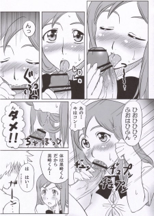 (C70) [ORANGE☆SOFT (Aru Ra Une)] Seifuku To Iu Na no Kyouki (Bleach) - page 16