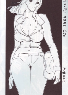 [SEMEDAIN G (Mizutani Mint, Mokkouyou Bond)] SEMEDAIN G WORKS vol.24 - Shuukan Shounen Jump Hon 4 (Bleach, One Piece) - page 18