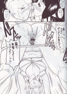 [SEMEDAIN G (Mizutani Mint, Mokkouyou Bond)] SEMEDAIN G WORKS vol.24 - Shuukan Shounen Jump Hon 4 (Bleach, One Piece) - page 28