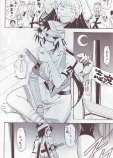 [SEMEDAIN G (Mizutani Mint, Mokkouyou Bond)] SEMEDAIN G WORKS vol.24 - Shuukan Shounen Jump Hon 4 (Bleach, One Piece) - page 3