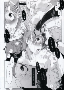 (C69) [Yuuhodou (Telemark)] Orihime. Seido (Bleach) - page 15