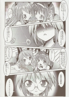 (C73) [Kaientai (Shuten Douji)] Melancholy Princess 3 (The Melancholy of Haruhi Suzumiya) - page 3