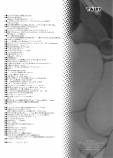 (C73) [Blazer One (Amaduyu Tatsuki)] Modelers + shitajiki (Various) - page 17