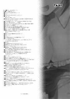 (C73) [Blazer One (Amaduyu Tatsuki)] Modelers + shitajiki (Various) - page 3