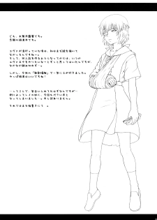 (C73) [Ambivalence (Minazuki Tsuyuha)] 2015 Overture (Neon Genesis Evangelion) - page 4