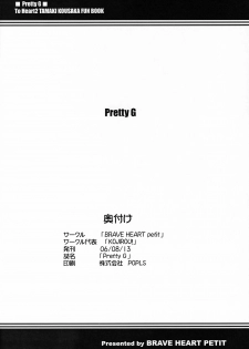 (C70) [Brave Heart petit (Kojirou!)] Pretty G (ToHeart 2) - page 21