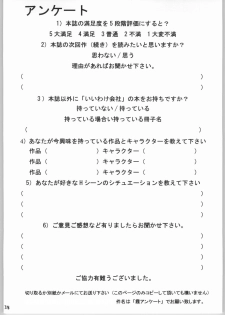 [IIWAKE-GAISYA (Shigemiya Kyouhei)] Kasumi (Dead or Alive) - page 37
