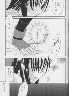 [IIWAKE-GAISYA (Shigemiya Kyouhei)] TIFA Hoshikuzu Kyoushikyoku 8 (Final Fantasy VII) - page 15