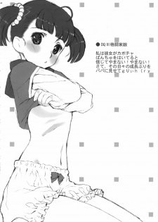 (C69) [Hellabunna (Iruma Kamiri, Mibu Natsuki)] RE:set One (Dragon Quest IV) - page 40